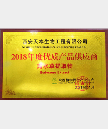 露水草提取物優質供應商