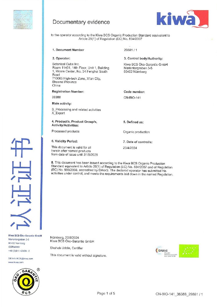 【特大喜訊】您要的歐盟有機認證證書終于下來啦?。?！快來圍觀~