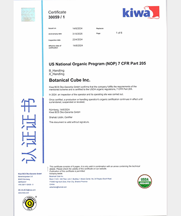 美國(guó)有機(jī)認(rèn)證